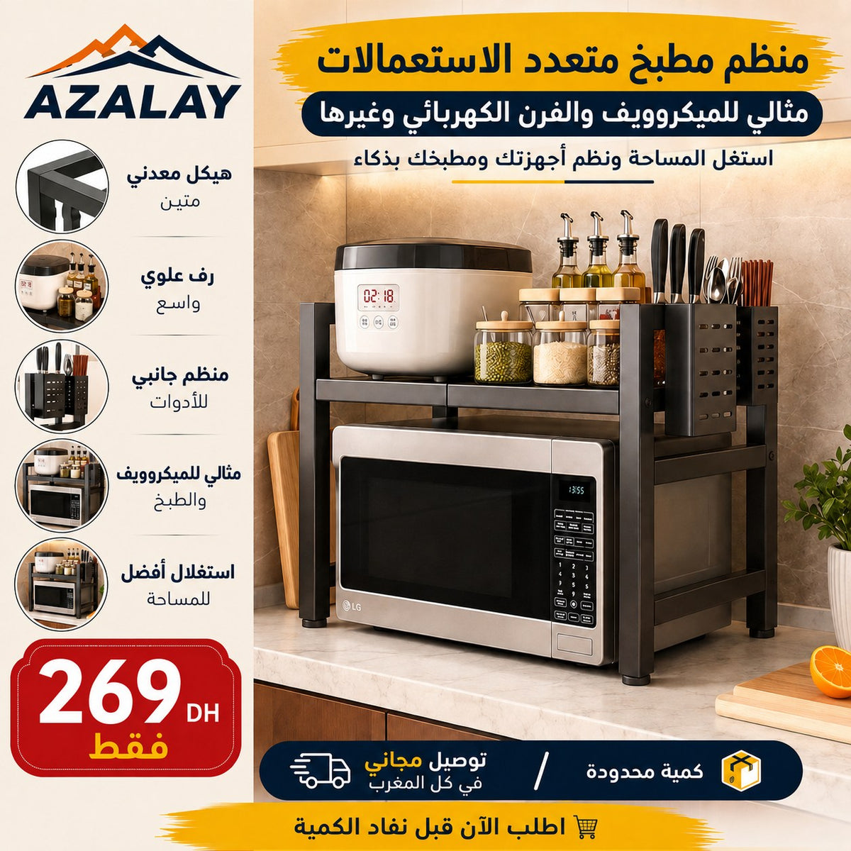 منظم مطبخ متعدد الاستعمالات فوق الميكروويف مع رف علوي ومنظم أدوات جانبي